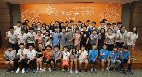SK하이닉스가 기획·협찬한 '제2회 행복한 과학기술 공모전' 시상식이 27일 국립과천과학원에서 열렸다. 참가자들이 모여 기념촬영을 하고 있다.   SK하이닉스 제공